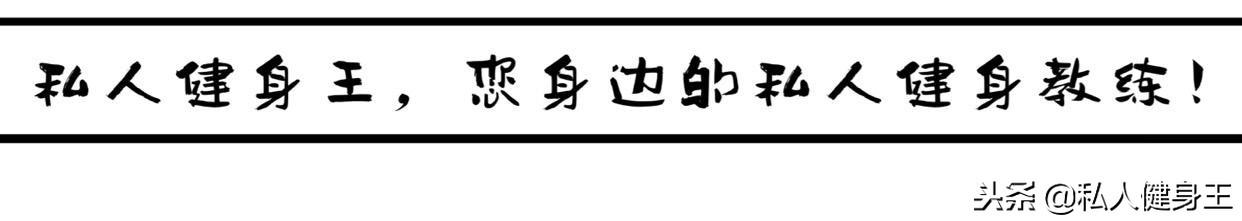 七个减脂训练动作，减掉节假日后的肥胖