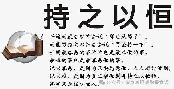 持之以恒坚持6个减肥方法快速燃烧内脏脂肪